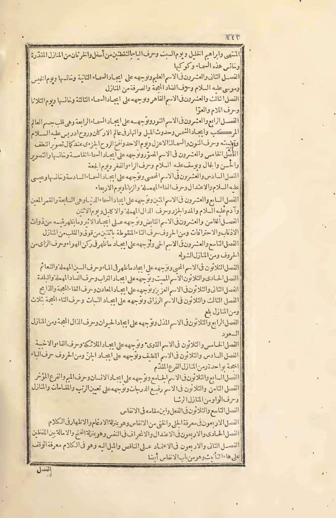 futmak.com - الصفحة 442 - من الجزء الثاني من طبعة بولاق الأولى